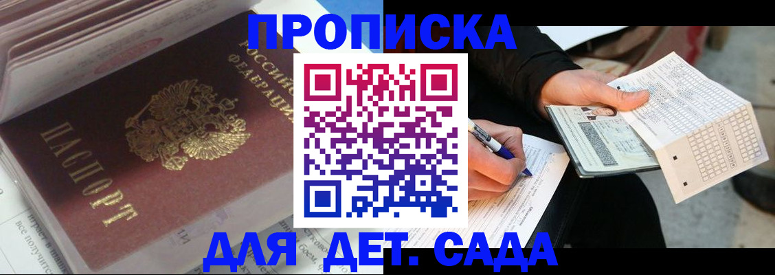 временная регистрация купить в Салехарде