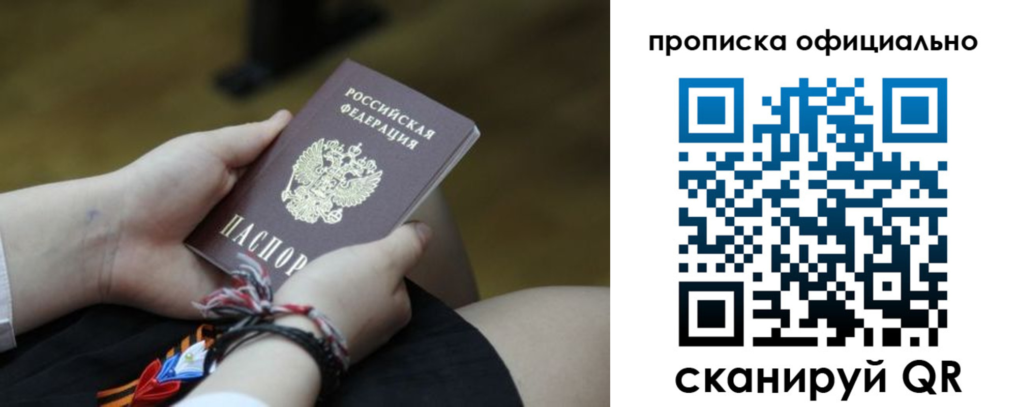 временная регистрация для всех в Салехарде