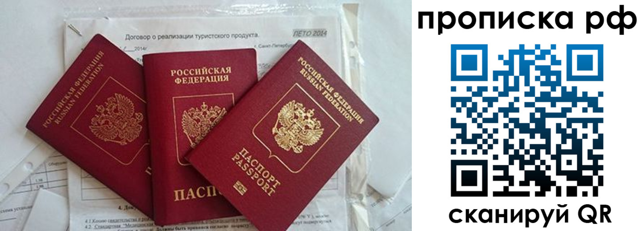 прописка регистрация в Салехарде