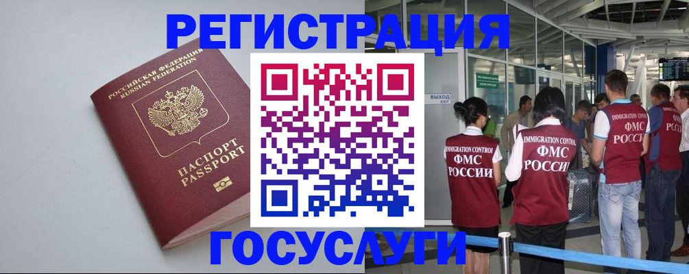 прописка для военкомата в Салехарде