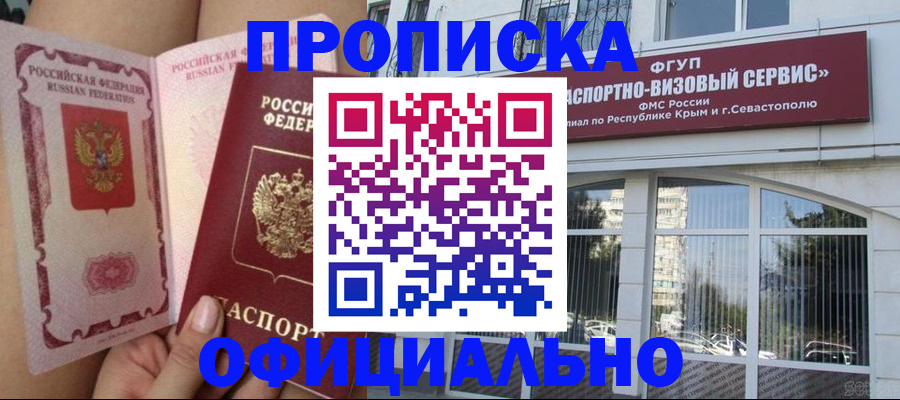 временная регистрация адрес в Салехарде