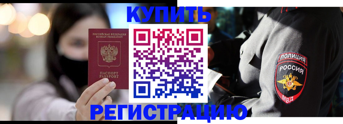 прописка паспорт в Салехарде