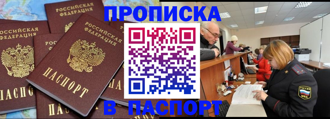 временная регистрация адрес в Салехарде