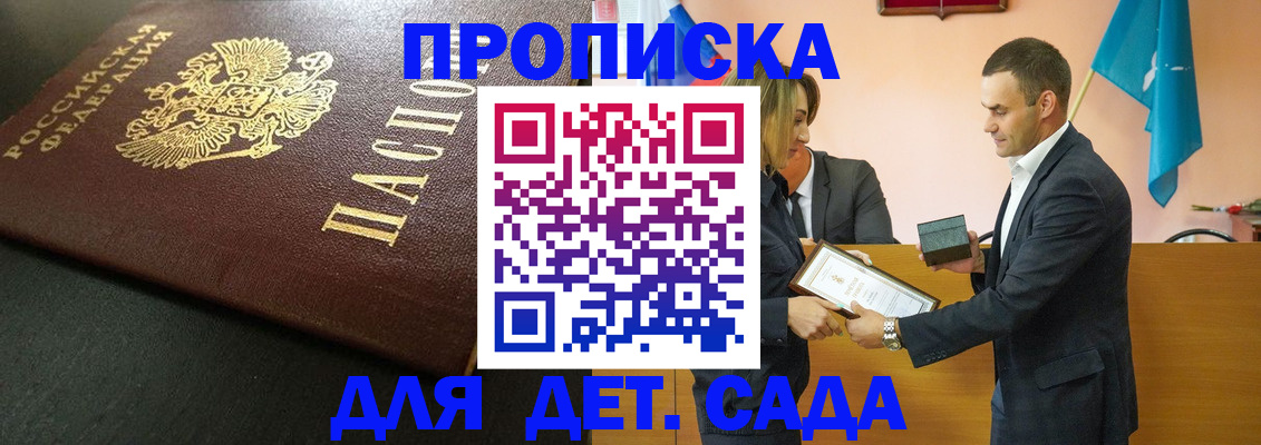 прописка иностранных граждан в Салехарде